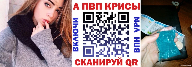 купить наркотики цена  OMG tor  A-PVP Crystall  Весьегонск 