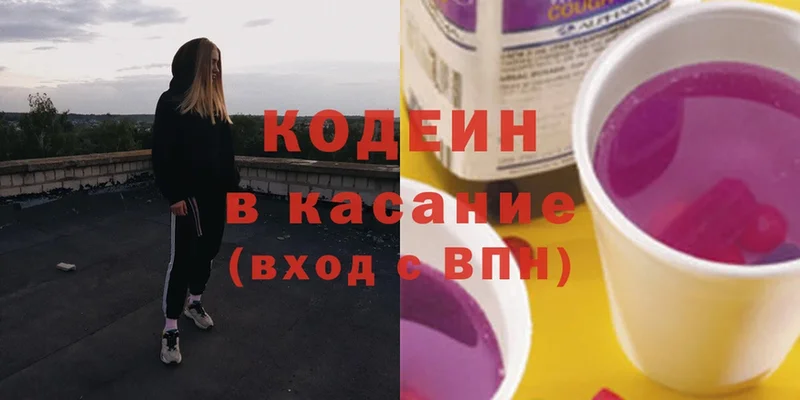 МЕГА маркетплейс  Весьегонск  Codein Purple Drank  площадка Telegram  где можно купить  