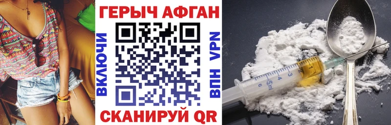ГЕРОИН хмурый  Весьегонск 