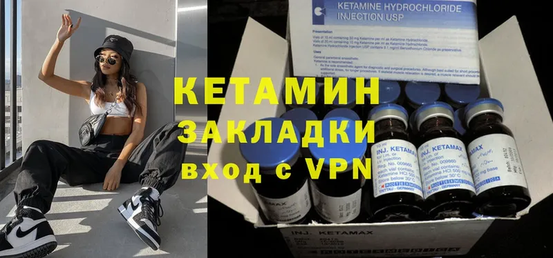 OMG как зайти  Весьегонск  КЕТАМИН VHQ 