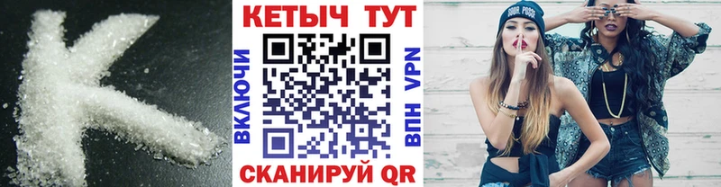 Кетамин ketamine  где продают   Весьегонск 