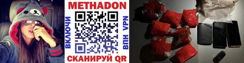 Метадон кристалл  наркошоп  Весьегонск 